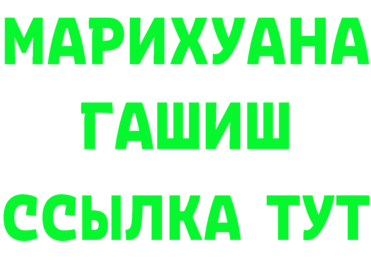 ГЕРОИН белый вход darknet omg Ак-Довурак