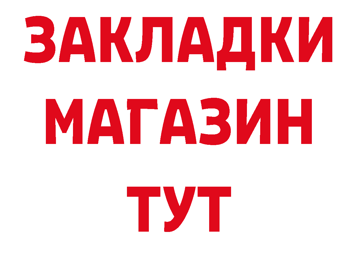 Бутират BDO 33% ссылка shop МЕГА Ак-Довурак