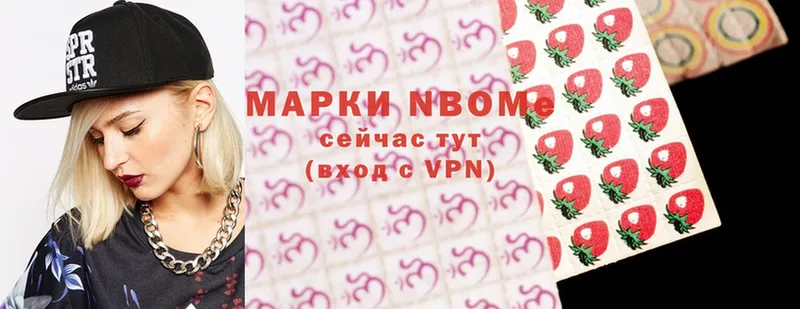 Марки 25I-NBOMe 1,5мг  Ак-Довурак 